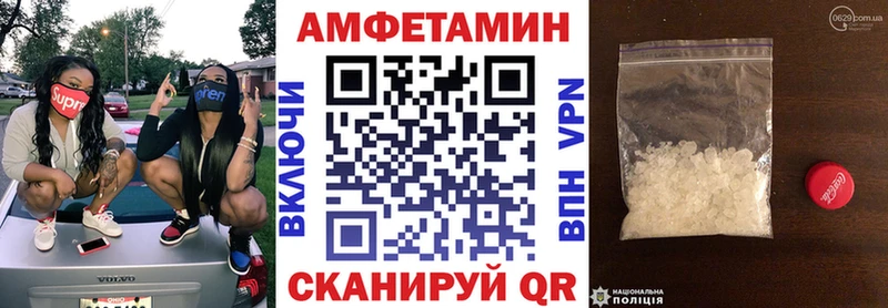 Amphetamine Розовый  закладки  Невельск 