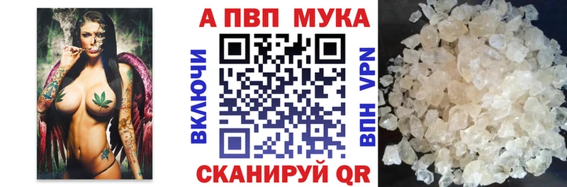 Alfa_PVP кристаллы где купить наркотик Невельск