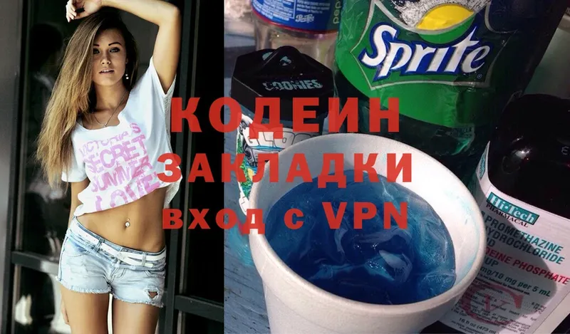 Кодеин Purple Drank  Невельск 