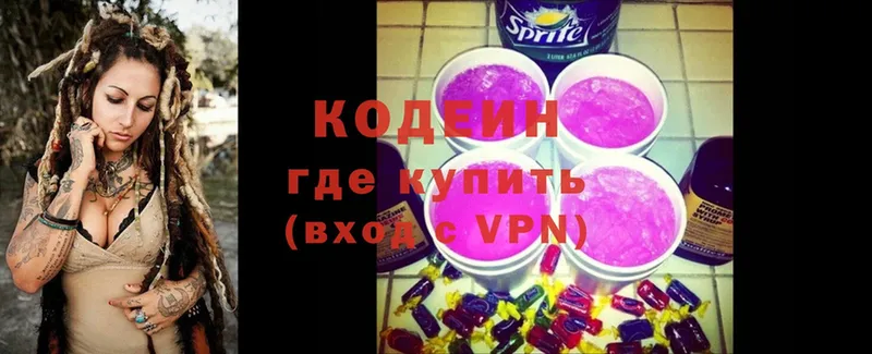 Кодеин напиток Lean (лин) Невельск