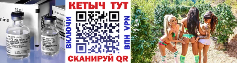 купить наркоту  Невельск  КЕТАМИН VHQ 