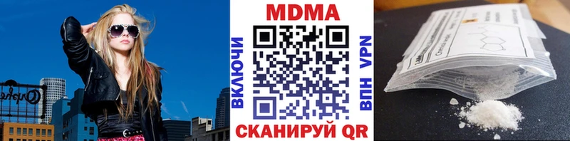 МДМА crystal  Невельск 