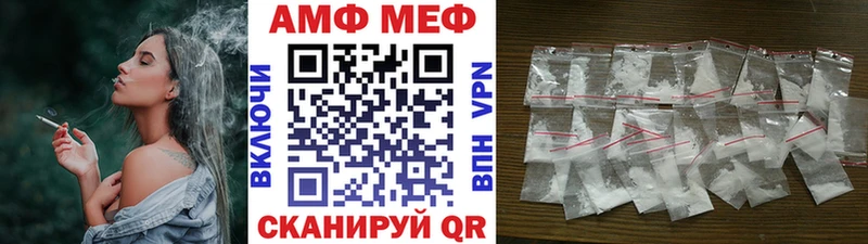 МЕТАМФЕТАМИН витя  Невельск 