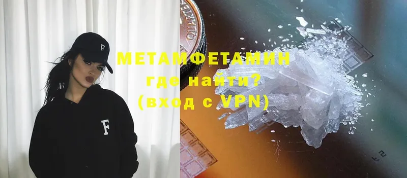 МЕТАМФЕТАМИН Декстрометамфетамин 99.9%  закладки  Невельск 