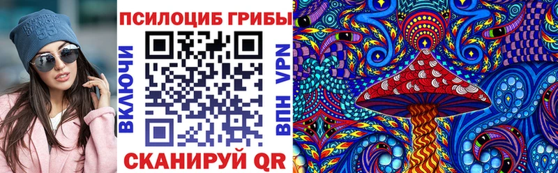omg ссылки  Невельск  Галлюциногенные грибы ЛСД  наркотики 